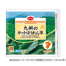 ＣＯ・ＯＰ 九州のカットほうれん草 ２７０ｇ
