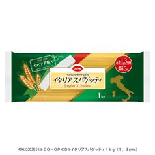 ＣＯ・ＯＰ イタリアスパゲッティ １ｋｇ（１．３ｍｍ）