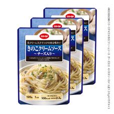 ＣＯ・ＯＰ きのこクリームソース（チーズ入り） １人前１２０ｇ×３