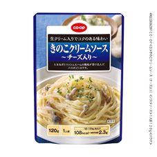 ＣＯ・ＯＰ きのこクリームソース（チーズ入り） １人前１２０ｇ