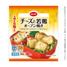ＣＯ・ＯＰ チーズと若鶏　オーブン焼き ８個入（１６０ｇ）