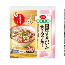 ＣＯ・ＯＰ 国産するめいか炊き込みご飯セット（２合用） ２００ｇ