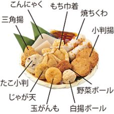 CO・OP ほのぼのおでん 10種14個スープ付｜商品情報