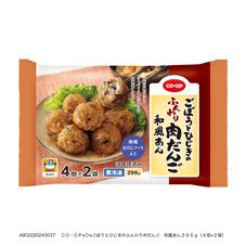 ＣＯ・ＯＰ ごぼうとひじきのふんわり肉だんご　和風あん ２９６ｇ（４個×２袋）