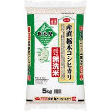 ＣＯ・ＯＰ 無洗米　産直栃木コシヒカリ ５ｋｇ