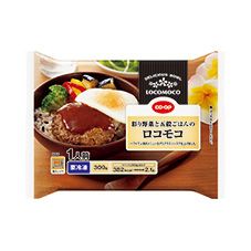 ＣＯ・ＯＰ 彩り野菜と五穀ごはんのロコモコ １人前（３００ｇ）