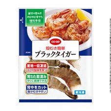 ＣＯ・ＯＰ 殻むき簡単ブラックタイガー（背わた取り済み）（特々大） ６尾１９５ｇ