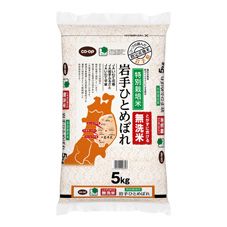 ＣＯ・ＯＰ 特別栽培米　無洗米　岩手ひとめぼれ ５ｋｇ