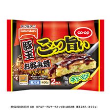 ＣＯ・ＯＰ＆テーブルマーク ごっつ旨いお好み焼　豚玉 ２枚入（４００ｇ）