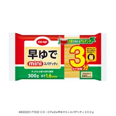 ＣＯ・ＯＰ 早ゆでミニスパゲッティ ３００ｇ