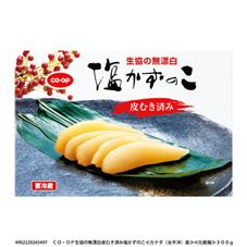 ＣＯ・ＯＰ 生協の無漂白皮むき済み塩かずのこ ３００ｇ