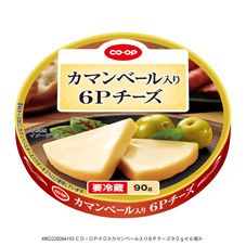 ＣＯ・ＯＰ カマンベール入り６Ｐチーズ ９０ｇ