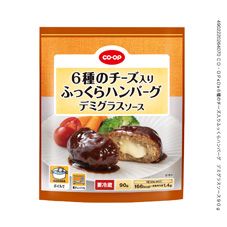 ＣＯ・ＯＰ ６種のチーズ入りふっくらハンバーグ　デミグラスソース ９０ｇ
