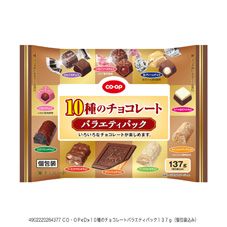 ＣＯ・ＯＰ １０種のチョコレートバラエティパック １３７ｇ（個包装込み）