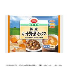ＣＯ・ＯＰ 国産カット野菜ミックス ３００ｇ