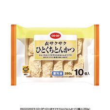 ＣＯ・ＯＰ 衣サクサクひとくちとんかつ １０個入（２５０ｇ）