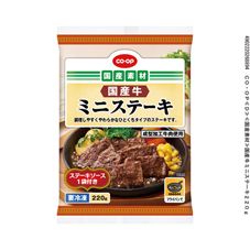 ＣＯ・ＯＰ 国産牛ミニステーキ ２２０ｇ