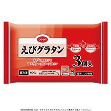 ＣＯ・ＯＰ えびグラタン ３個入（６００ｇ）