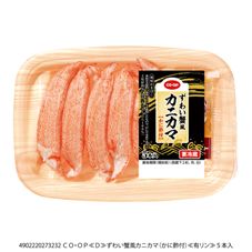 ＣＯ・ＯＰ ずわい蟹風カニカマ（かに酢付） ５本入