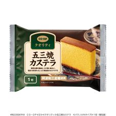 ＣＯ・ＯＰ 五三焼カステラ　 １切（個包装）
