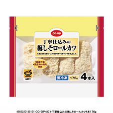 ＣＯ・ＯＰ 丁寧仕込みの梅しそロールカツ ４本入（１７６ｇ）