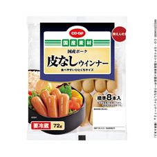 ＣＯ・ＯＰ 国産ポーク皮なしウインナー ７２ｇ（標準８本入）