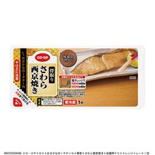 ＣＯ・ＯＰ 骨取りさわら西京焼き １切
