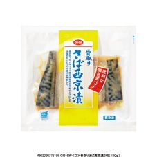 ＣＯ・ＯＰ 骨取りさば西京漬 ２切（１５０ｇ）