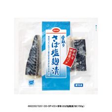 ＣＯ・ＯＰ 骨取りさば塩麹漬 ２切（１５０ｇ）