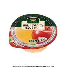 ＣＯ・ＯＰ 国産ふじりんごを味わうゼリー １３０ｇ