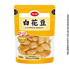 ＣＯ・ＯＰ 白花豆 １２０ｇ