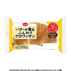 ＣＯ・ＯＰ バターが薫るふんわりクロワッサン １０個