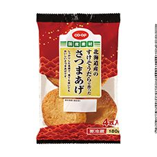 ＣＯ・ＯＰ 北海道産のすけそうだらで作ったさつまあげ ４枚入（１８０ｇ）