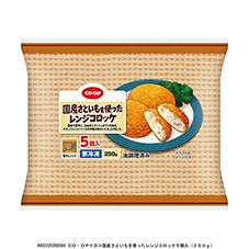 ＣＯ・ＯＰ 国産さといもを使ったレンジコロッケ ５個入（２５０ｇ）