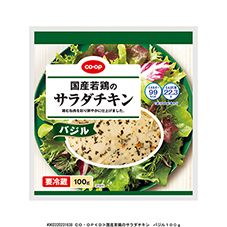 ＣＯ・ＯＰ 国産若鶏のサラダチキン　バジル １００ｇ
