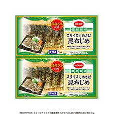 ＣＯ・ＯＰ スライスしめさば昆布じめ ２枚８０ｇ