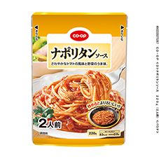 ＣＯ・ＯＰ ナポリタンソース ２２０ｇ（２人前）