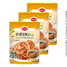 ＣＯ・ＯＰ ナポリタンソース ２人前×３