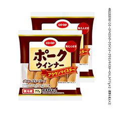 ＣＯ・ＯＰ ポークウインナーブラウンマイスター ７７ｇ×２（標準６本入×２）