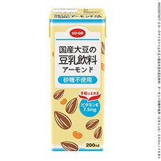 ＣＯ・ＯＰ 国産大豆の豆乳飲料　アーモンド砂糖不使用（ビタミンＥ） ２００ｍｌ