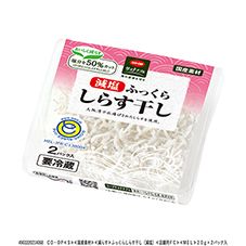 ＣＯ・ＯＰ ふっくらしらす干し（減塩） ２０ｇ×２パック入