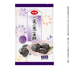 ＣＯ・ＯＰ ごまごまごま餅　（練り・すり・いりの黒ごま仕立て） １０個