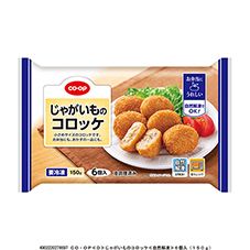 ＣＯ・ＯＰ じゃがいものコロッケ ６個入（１５０ｇ）