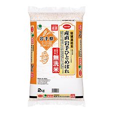ＣＯ・ＯＰ 特別栽培米　無洗米　産直岩手ひとめぼれ ２ｋｇ