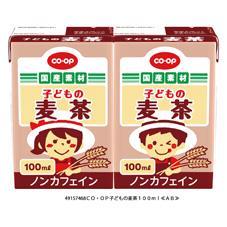子どもの麦茶 １００ｍｌ コープ商品を探す コープ商品サイト 日本生活協同組合連合会
