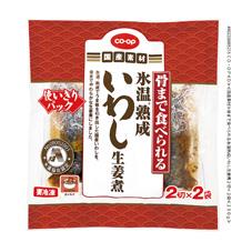 骨まで食べられる氷温熟成いわし生姜煮　２切×２袋
