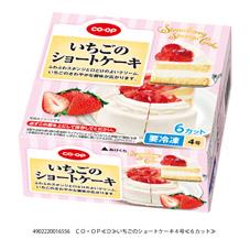 いちごのショートケーキ ４号 年08月31日販売終了 コープ商品を探す コープ商品サイト 日本生活協同組合連合会