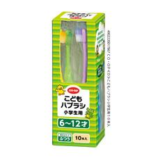 こどもハブラシ小学生用　１０本入