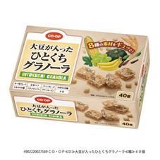 大豆が入ったひとくちグラノーラ 40個