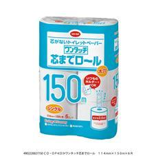 ワンタッチ芯までロール １１４ｍｍ １５０ｍ ６ｒ コープ商品を探す コープ商品サイト 日本生活協同組合連合会